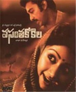 Vasanthakokila01